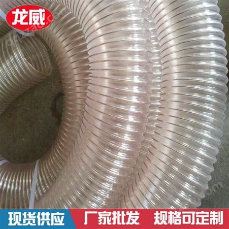 PU通风管 聚氨酯无味管 除尘镀铜钢丝管 PU钢丝螺旋输送管 龙威软管厂家