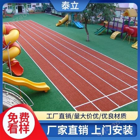 泰立-湖南幼儿园塑胶地板-幼儿园塑胶地面厂家-儿童爬行垫价格
