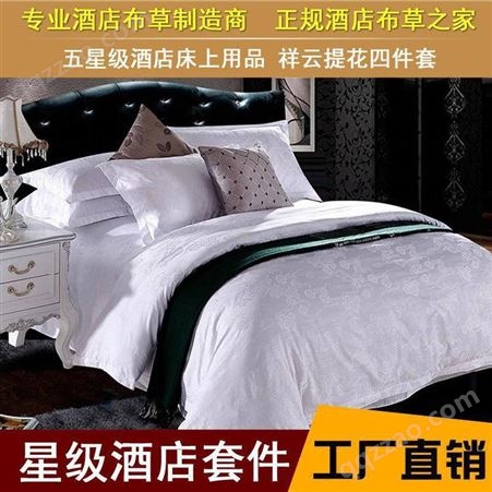 北京学生宿舍纯棉床上用品可定做 北京欧尚维景床上用品 工艺