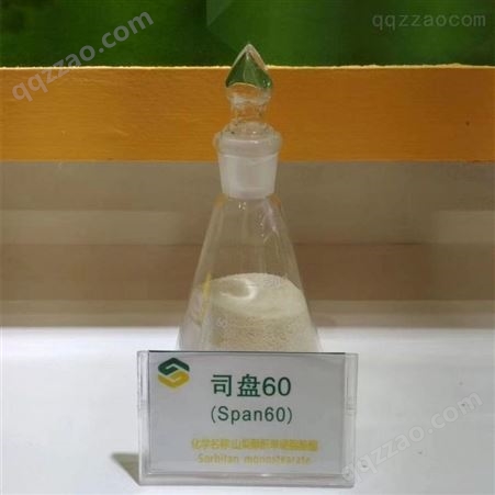 食品级乳化剂华纳司盘-60酐单硬脂酸酯
