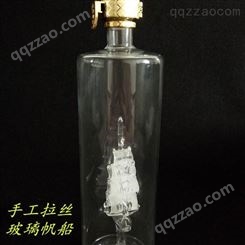供应手工  拉丝玻璃帆船  白酒瓶子   异形吹制  一帆风顺玻璃醒酒器   小船造型   玻璃艺术酒瓶