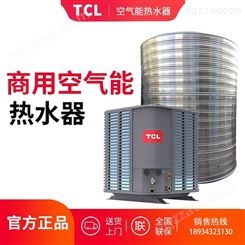 TCL商用热泵空气能热水器嵌入式风管机*