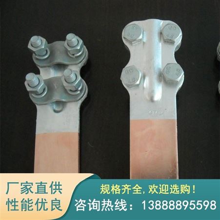 钎焊铜铝鼻子 DTLC-16扁头铜铝插针线鼻子 厂家直供 支持非标定做